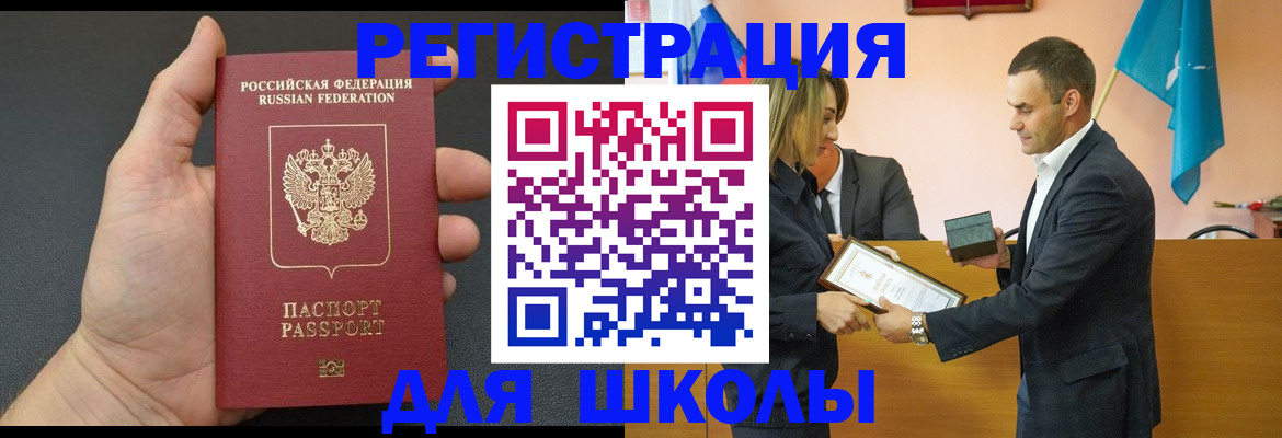 купить прописку в Жуковском