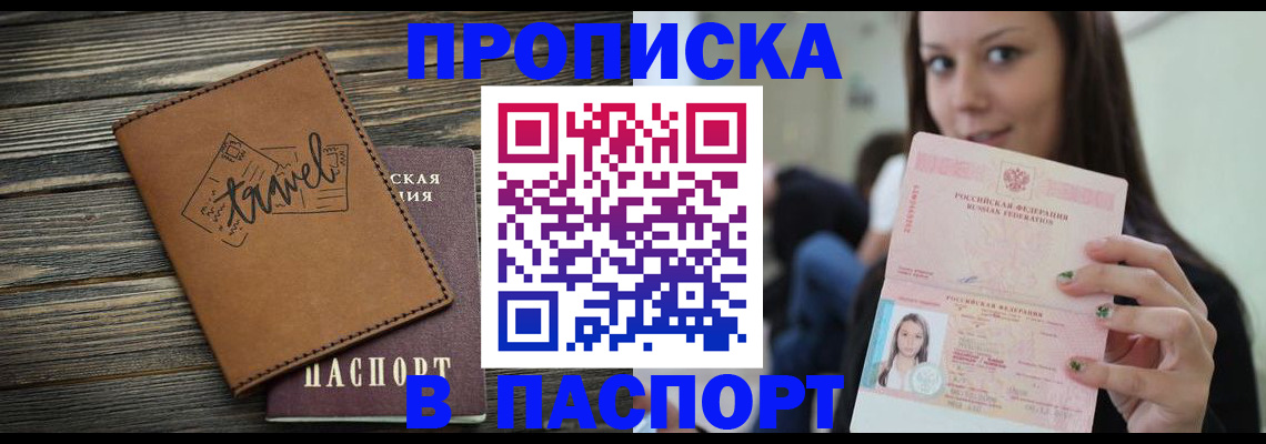 регистрация для дет. сада в Жуковском