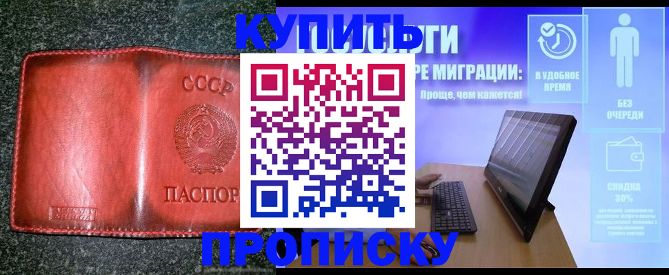 найти адрес прописки в Жуковском