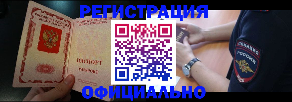 прописка для кредита в Жуковском