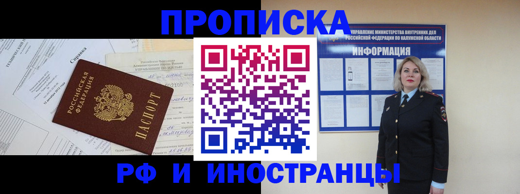 найти адрес прописки в Жуковском