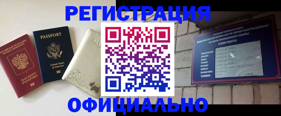 где прописаться в Жуковском