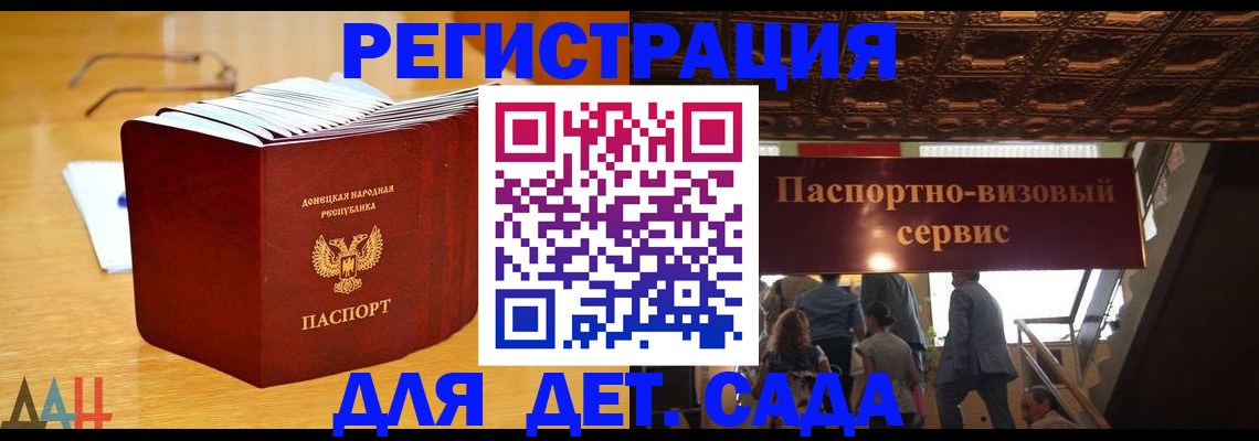 прописка ребенка в Жуковском